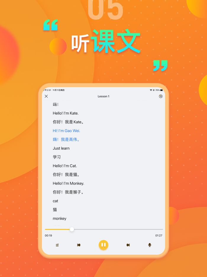 精通版小学英语 - 人教精通版教材同步