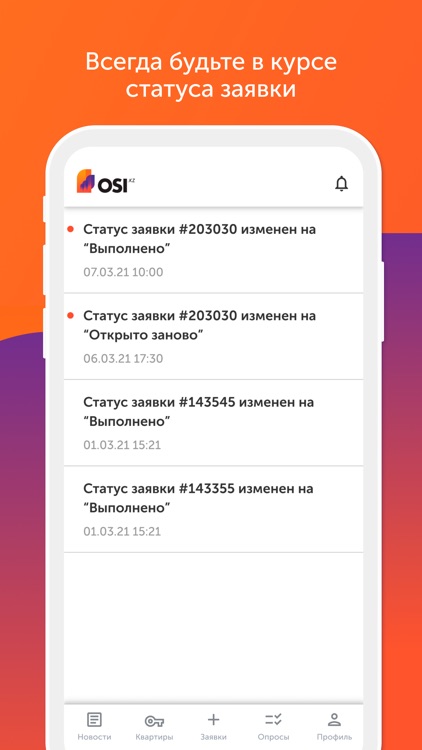 Osi.kz screenshot-3