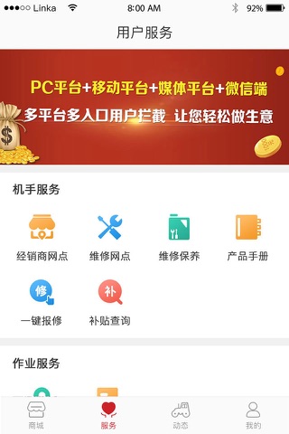东方红e购商城 screenshot 2