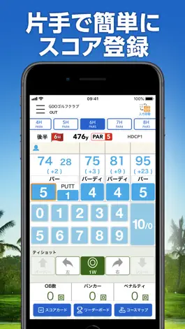 Game screenshot GDOスコア-ゴルフのスコア管理　GPSマップで距離を計測 apk