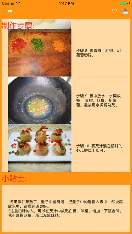 瘦身减肥精品食譜