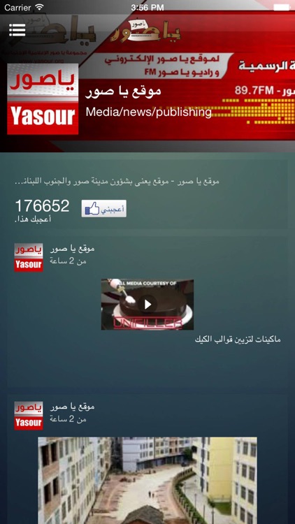 Yasour screenshot-3