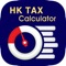 HK Salaries Tax Calculator