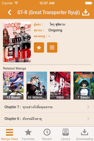 MangaSeed อ่านการ์ตูนซี้ดๆ screenshot 2