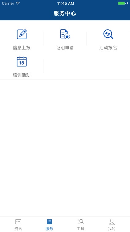 上海律师之家 screenshot-3