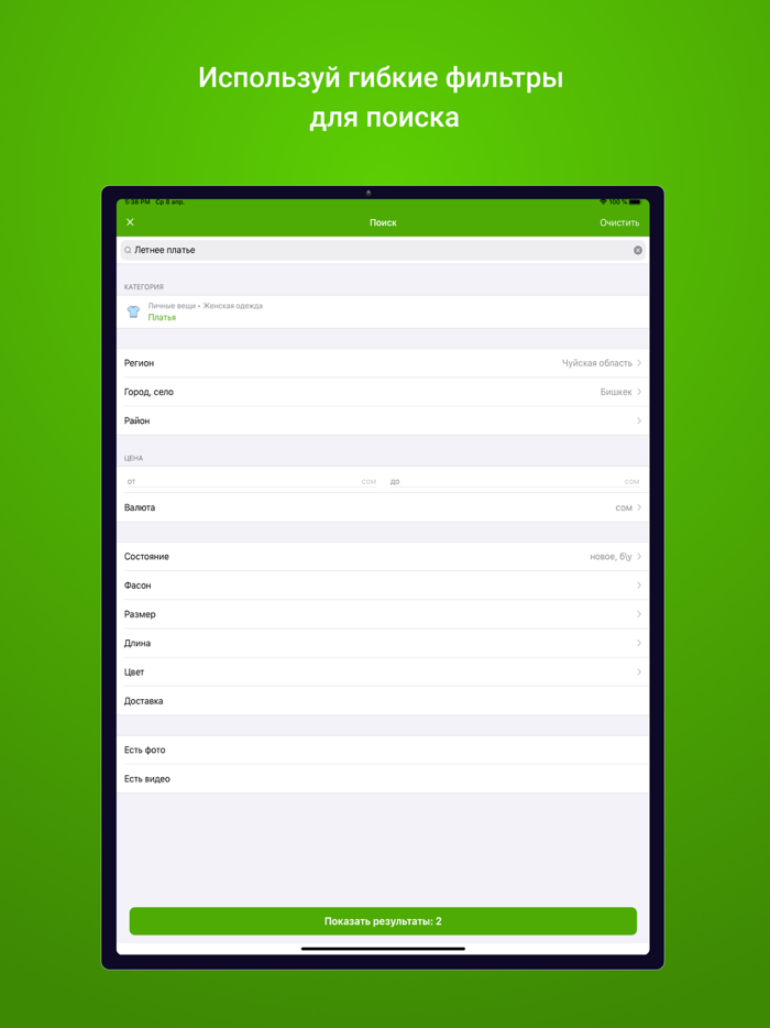 Bazar.kg - Объявления