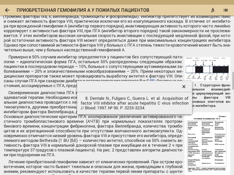 Скриншот из Клиническая геронтология