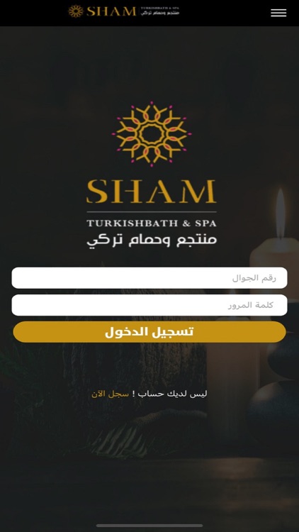 Sham Turkish bath screenshot-3