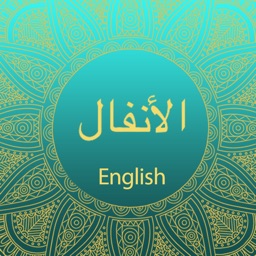 Surah Al-ANFAL With English Translation