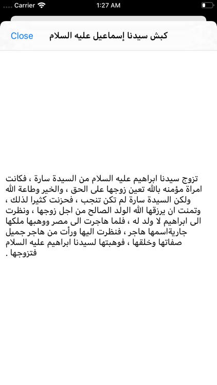 قصص screenshot-3