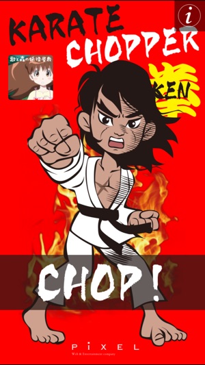 KARATE CHOPPER KEN(圖1)-速報App