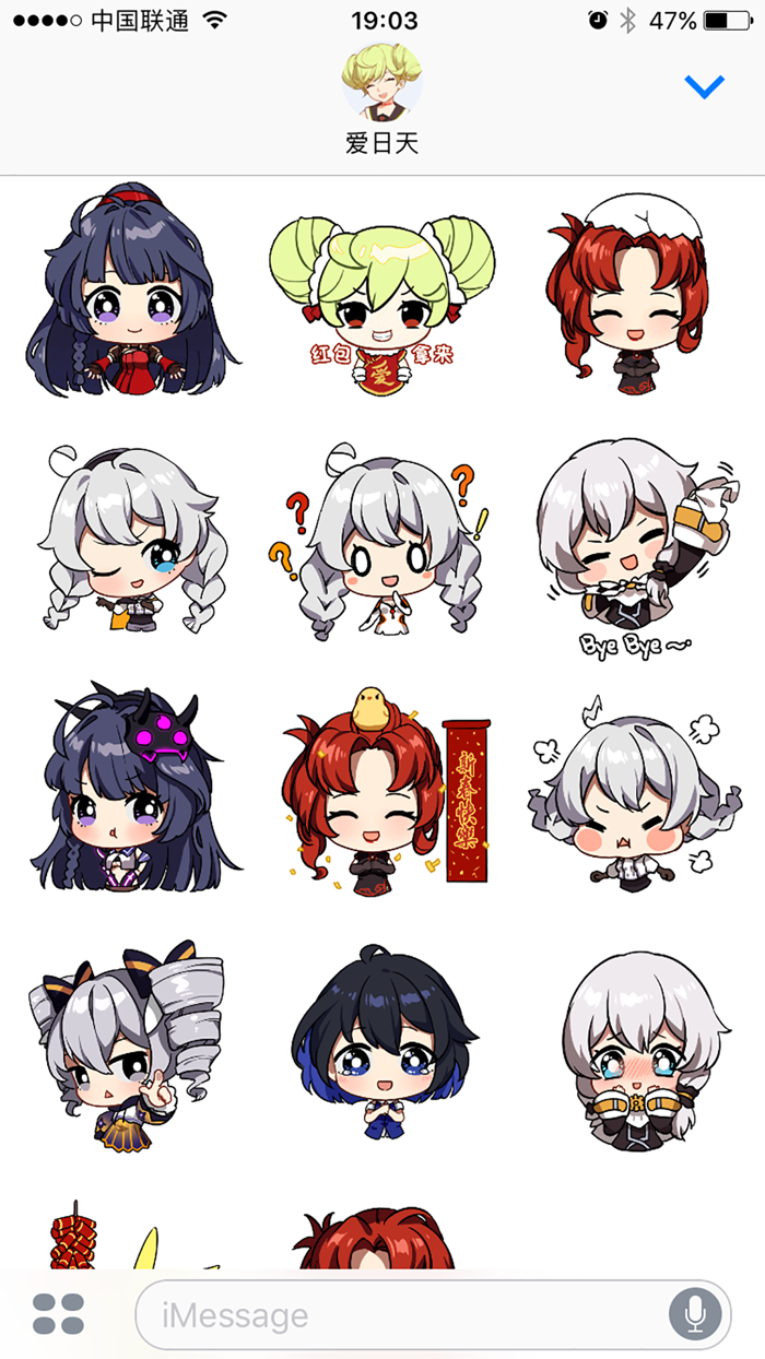 崩坏3：女武神恭贺新春