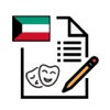 Culture of Kuwait Exam