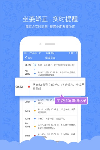 魔灯魔豆-腾讯QQfamily智能台灯 screenshot 3