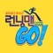 Icon 런닝맨 고! (Runningman go!)