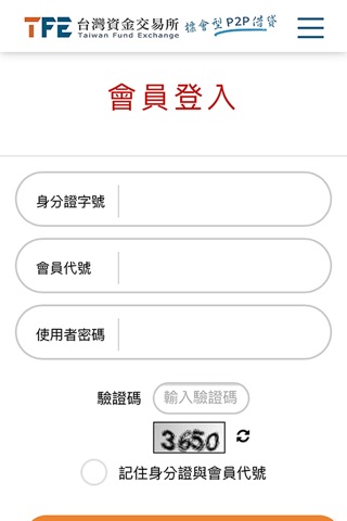 臺灣資金交易所 screenshot 3