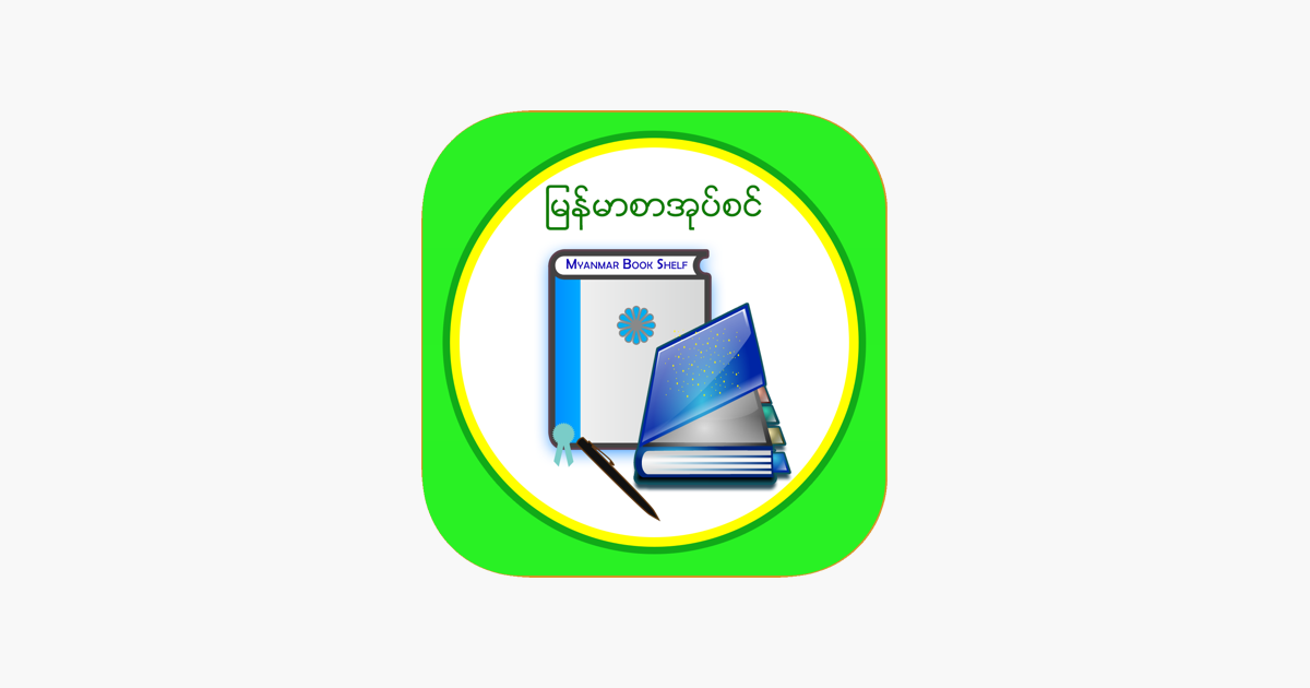 mmbookshelf-on-the-app-store