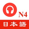 Icon JLPT N4 Listening practice