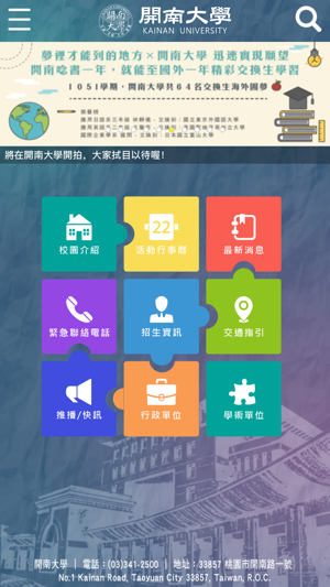 Knu App(圖1)-速報App