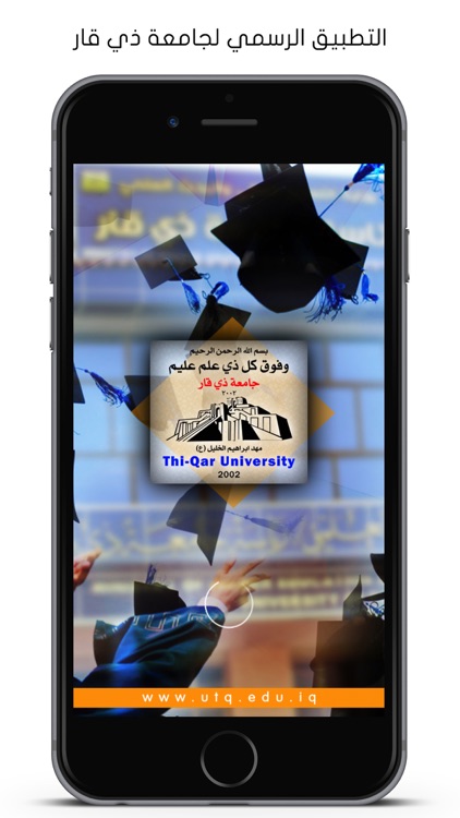 جامعة ذي قار