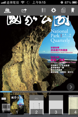 HyRead Library - 立即借圖書館小說雜誌電子書 screenshot 4