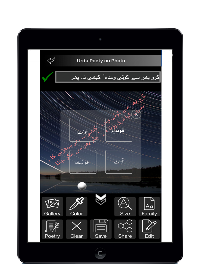 Write Urdu on Pictures