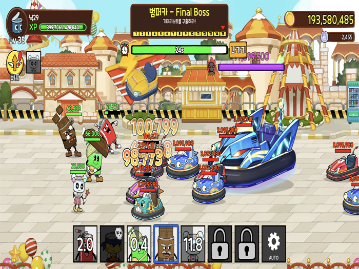 깡통키우기 - 재밌니랜드 대소동 거지키우기 RPG