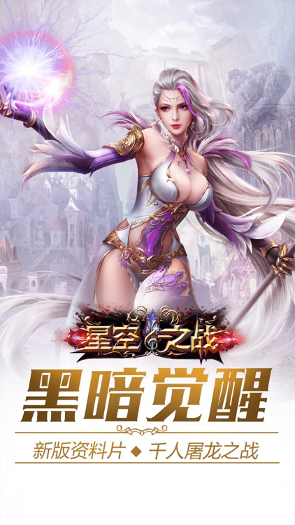 星空之战