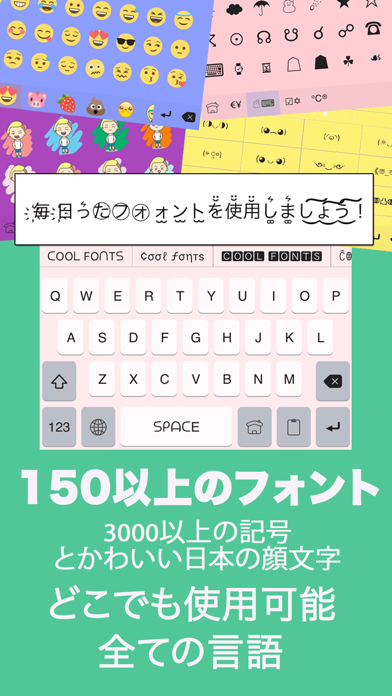 無限シンボル ∞ 顔文字特殊文字記号キーボード screenshot1