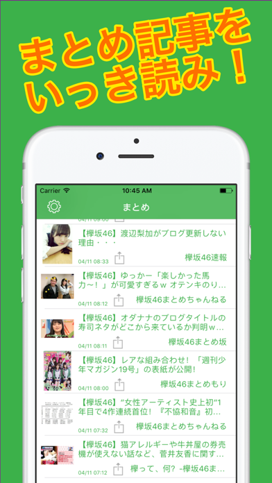 欅坂ファン for 欅坂46ファンアプリ screenshot 2