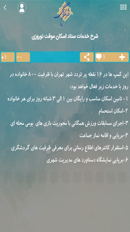 تهران گردی screenshot-4