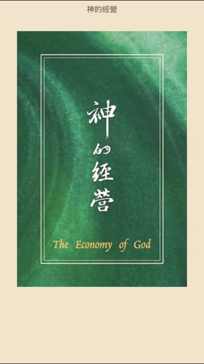 電子書報eZoe