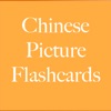 Chinese Picture Flashcards