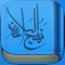 The Nahj al-Balagha is a collection of sermons, letters, tafsirs and narrations attributed to the Commander of the Faithful, Imam Ali ibn Abi Talib (peace be upon him), cousin and son-in-law of Muhammad (peace be upon him and his holy family)