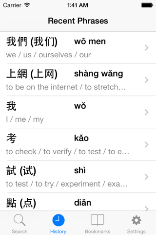 Chinese English Dictionary - Free screenshot 3