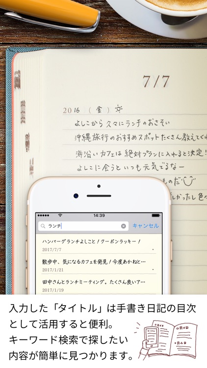 日記のもくじ screenshot-3