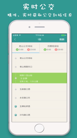 厦门实时公交-最准确的实时公交线路查询(圖2)-速報App