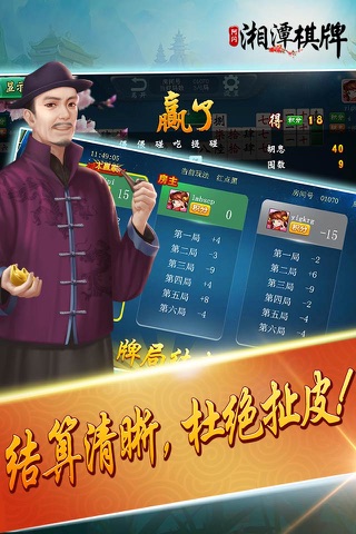 阿闪湘潭棋牌-一告胡子等超多地方游戏玩法 screenshot 4