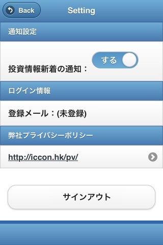 ICC_customer_tool screenshot 4