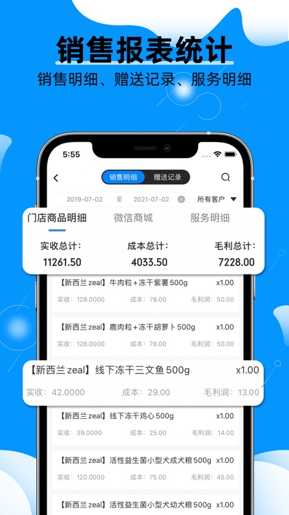 宠物店掌柜-宠物店收银会员库存管理软件 screenshot-3