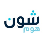 شون هوم