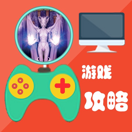 游戏攻略For魔法门之英雄无敌5 icon