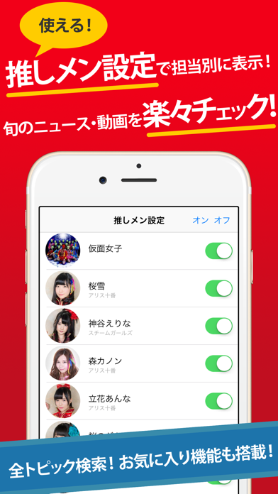 How to cancel & delete Fan App for Kamen Joshi （Masked Girls,仮面女子) from iphone & ipad 2