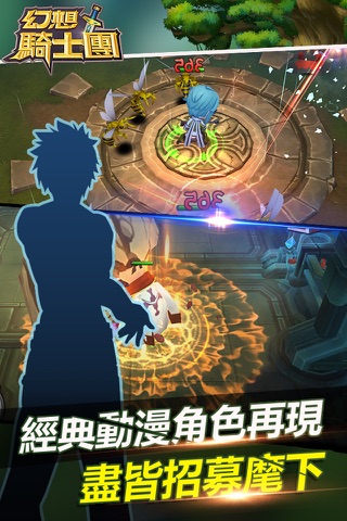 幻想騎士團 screenshot 3