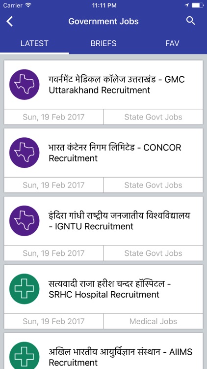 Government Jobs Hindi screenshot-3