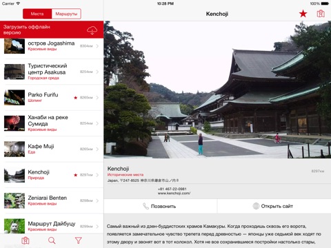Tokyo Travel Guide, Planner and Offline Map screenshot 4
