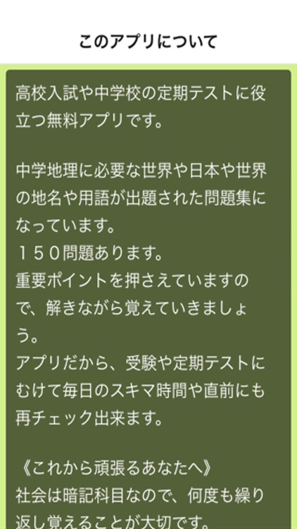 高校受験 地理 地名と用語問題集 By Sayomi Chuma