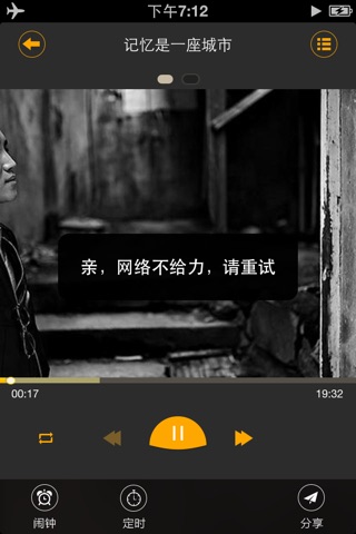 晚安电台-睡前心语,治愈心情的fm screenshot 3