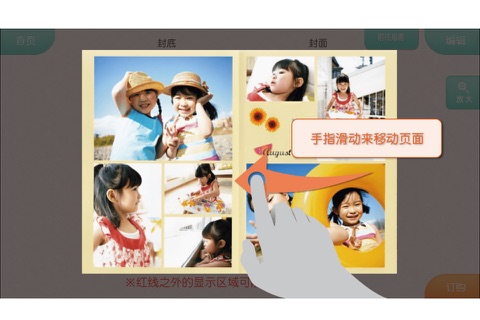 印相簿 Year Album screenshot 4