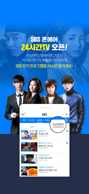 Sbs 온에어 제공 Vod 7만편 제공 をapp Storeで